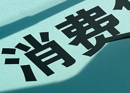 鹿城个人消费贷款办理条件?