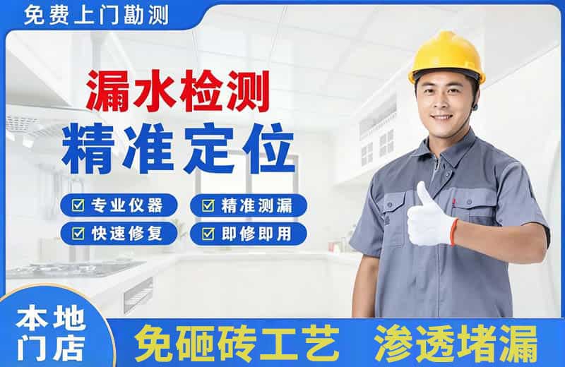 鹿城漏水检测精准定位